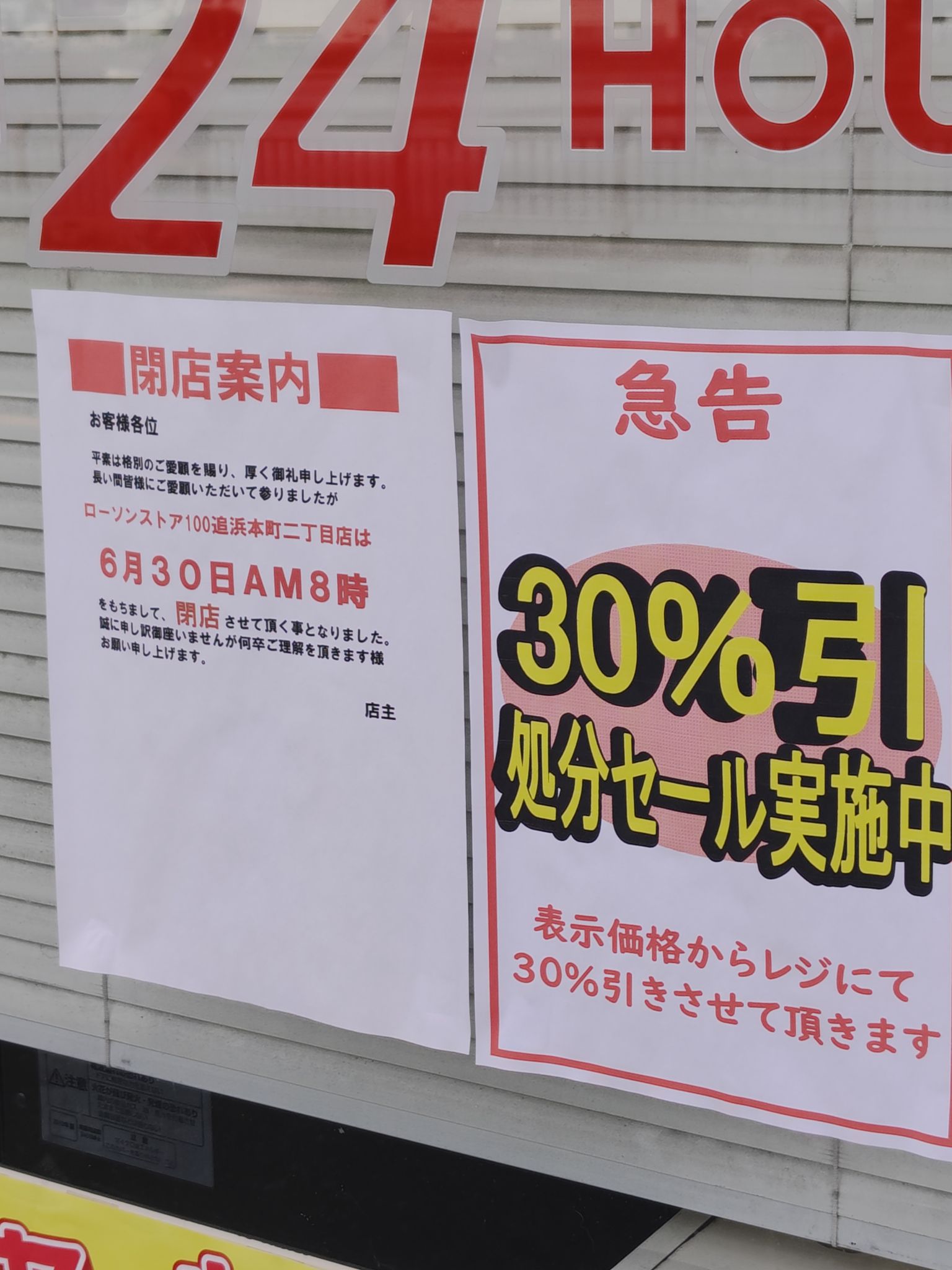 ご存知かも知れませんが 元々LAWSONだった、ローソンマートの 
