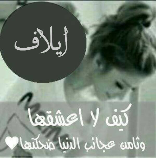 صور بنات كيوت طلابتكم يارب تعجبكم Lolo Facebook