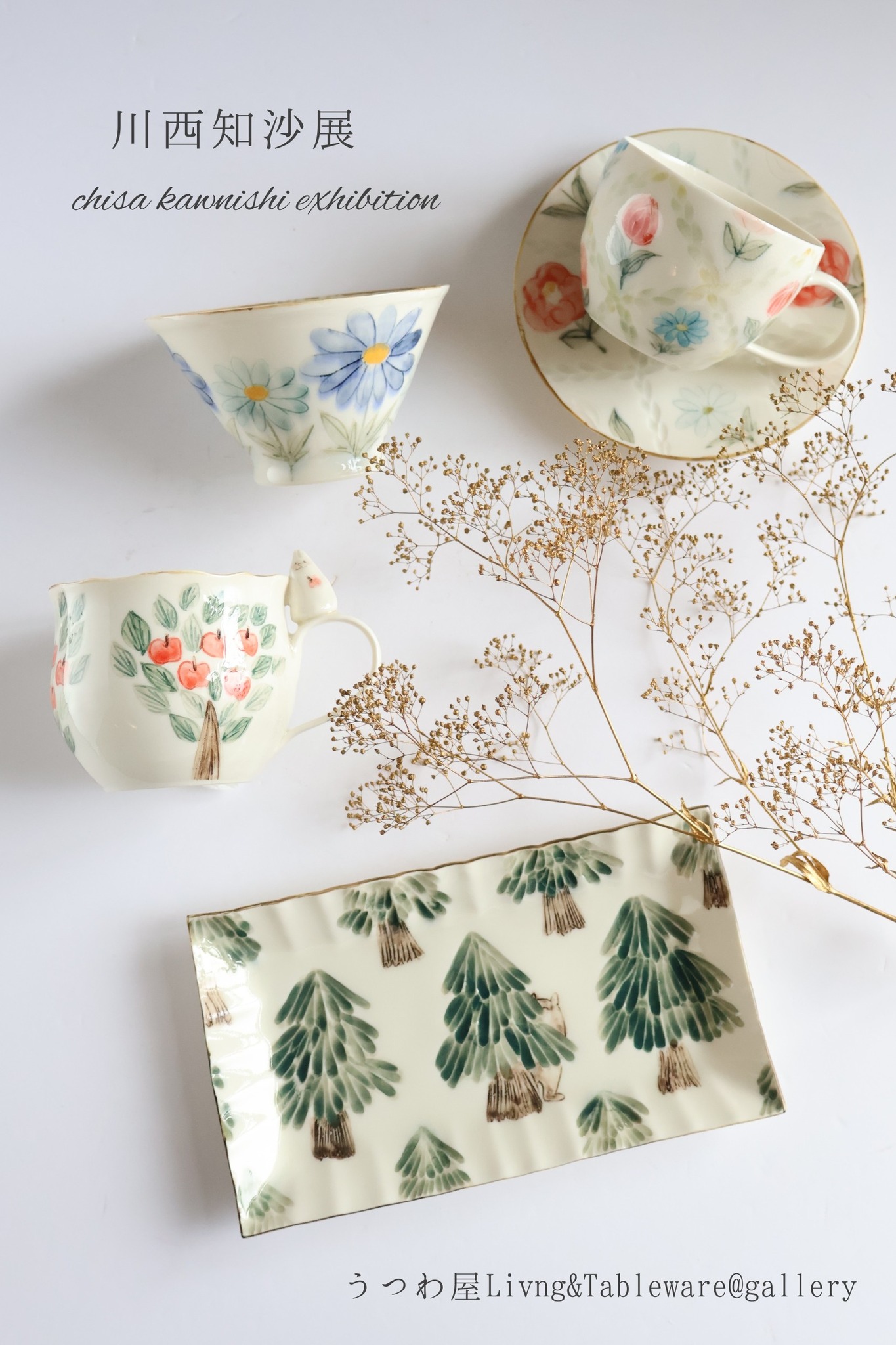 うつわ屋Living&Tableware | Koshi-shi Kumamoto