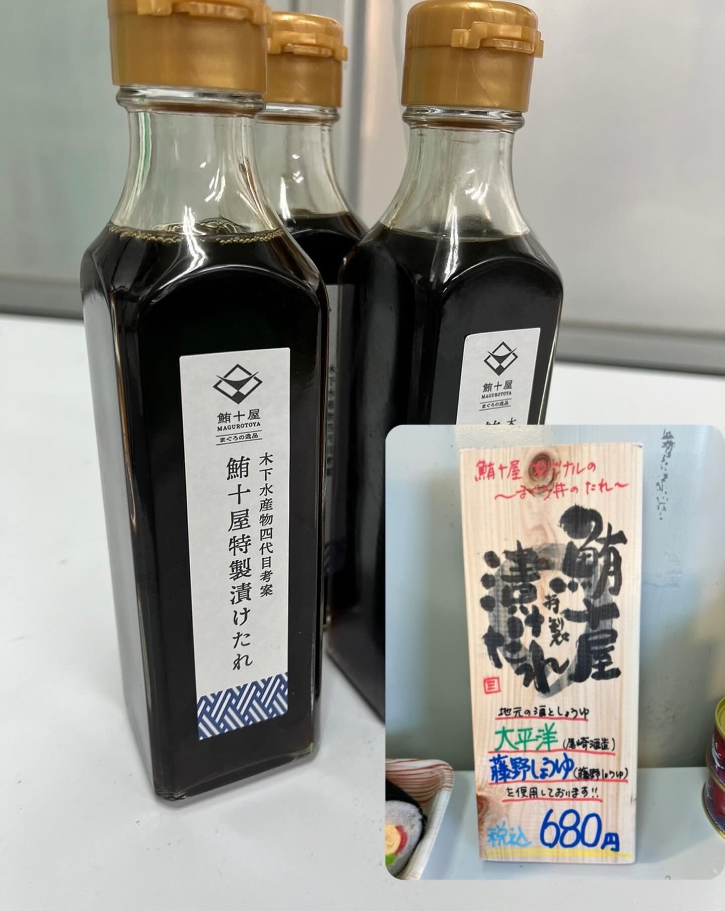木下水産物株式会社 ～生まぐろセルフ直売所～ | Higashimuro-gun Wakayama