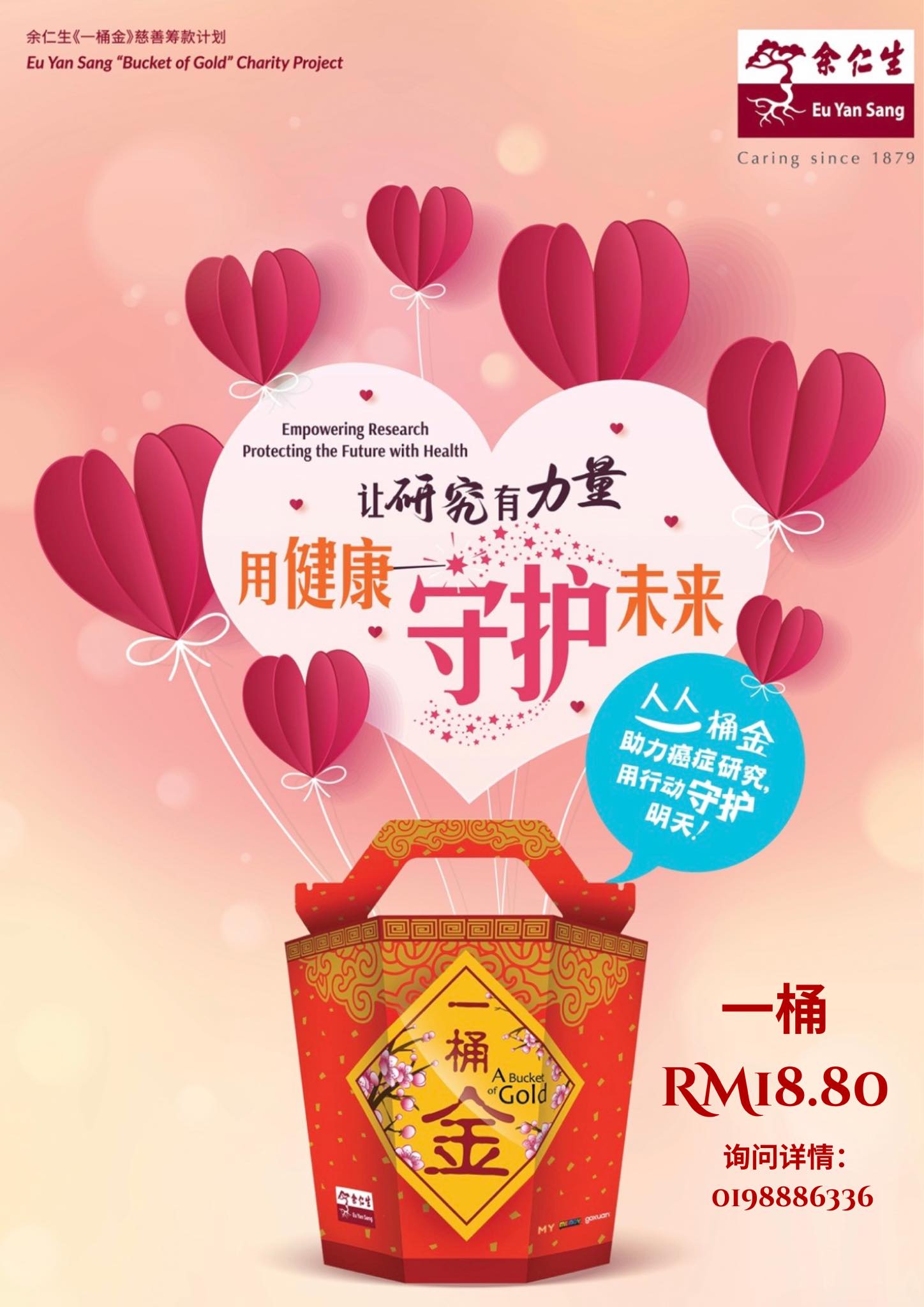 余仁生特约专卖店（御仁坊） yu ren fang | Miri