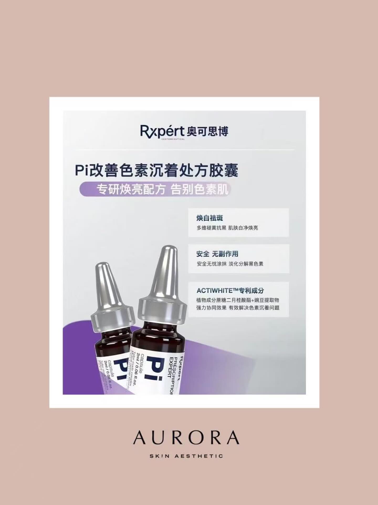Aurora - Rxpert PI Capsule 美白功能性处方胶囊 ️ 缓解色素沉着 ️ 黄褐斑改善 ️ 黑色素抑制 ️ 美白功能性化妆 ...