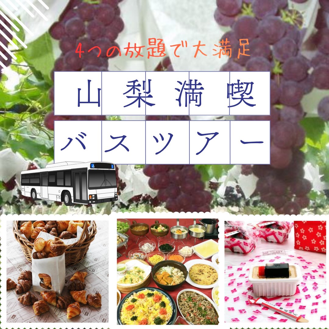 東京 バーゲン マニア