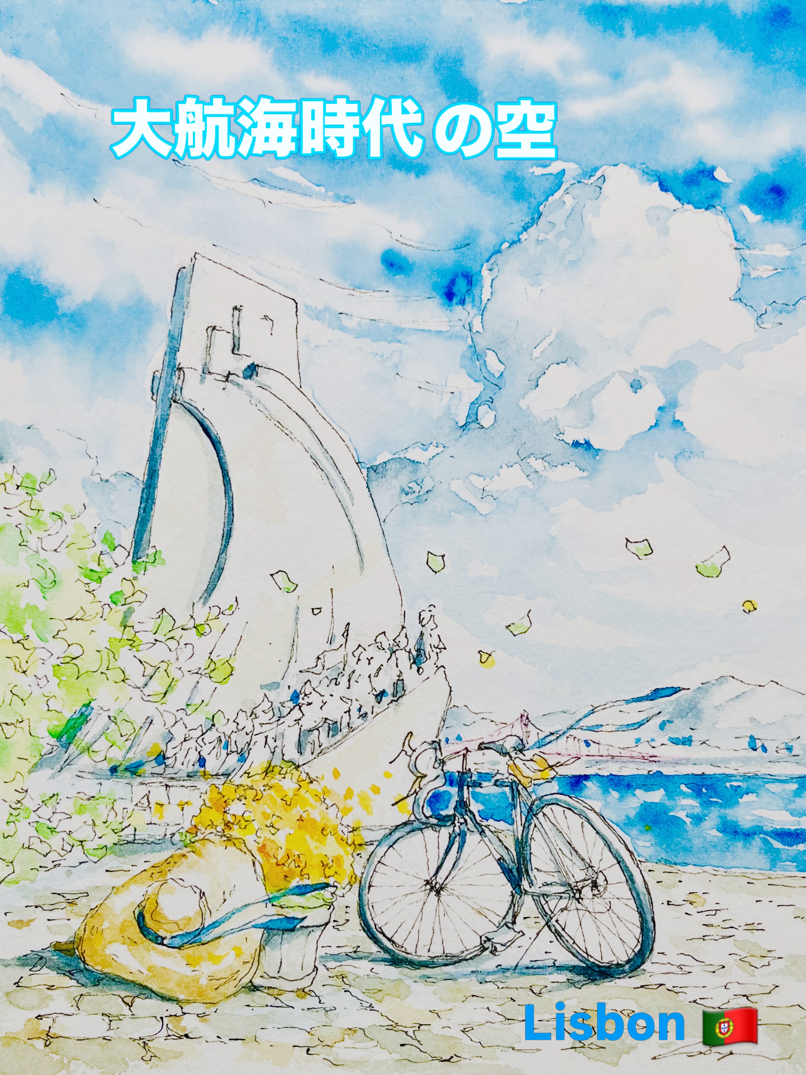 内田新哉