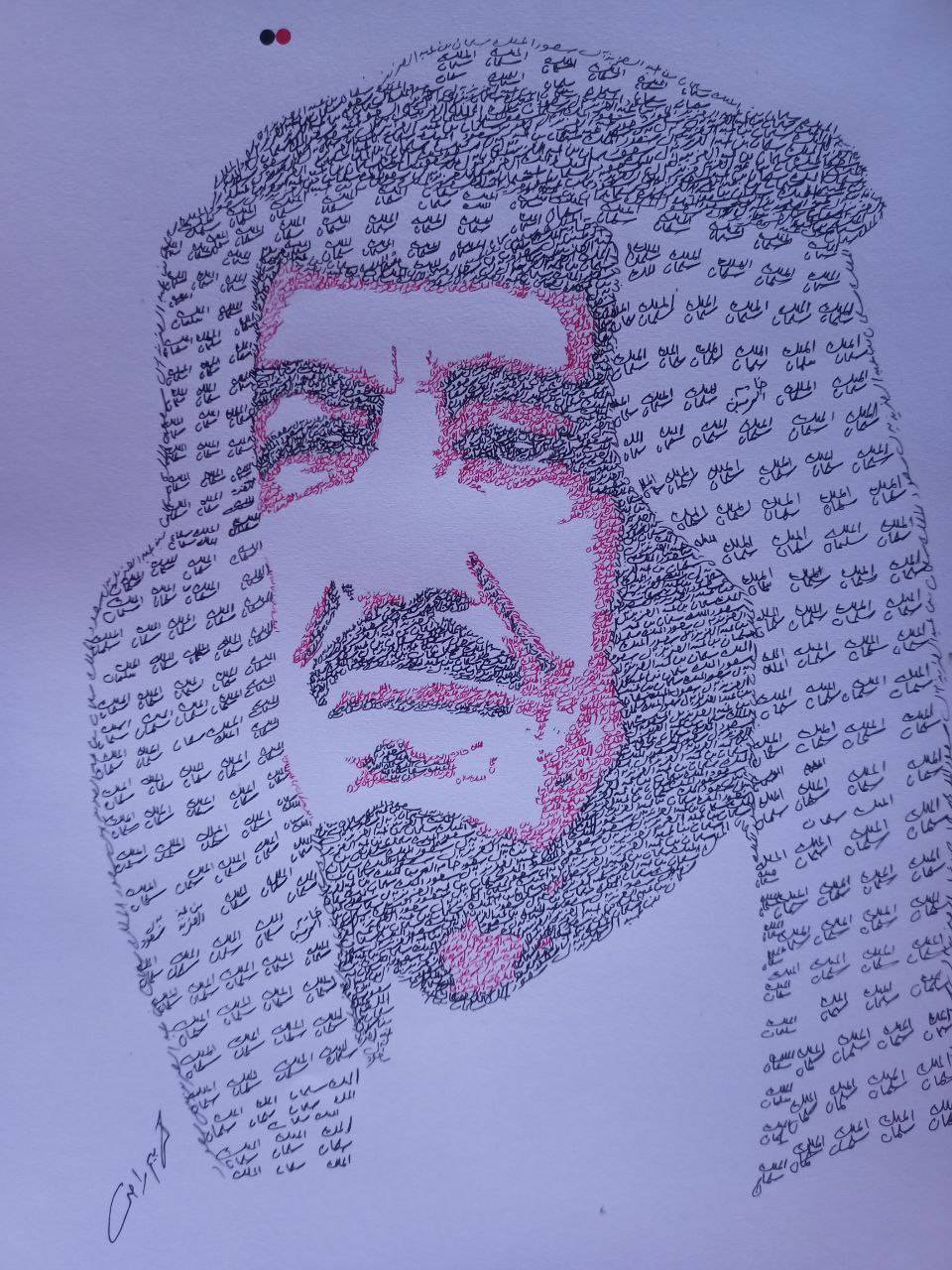 Kareem Rady