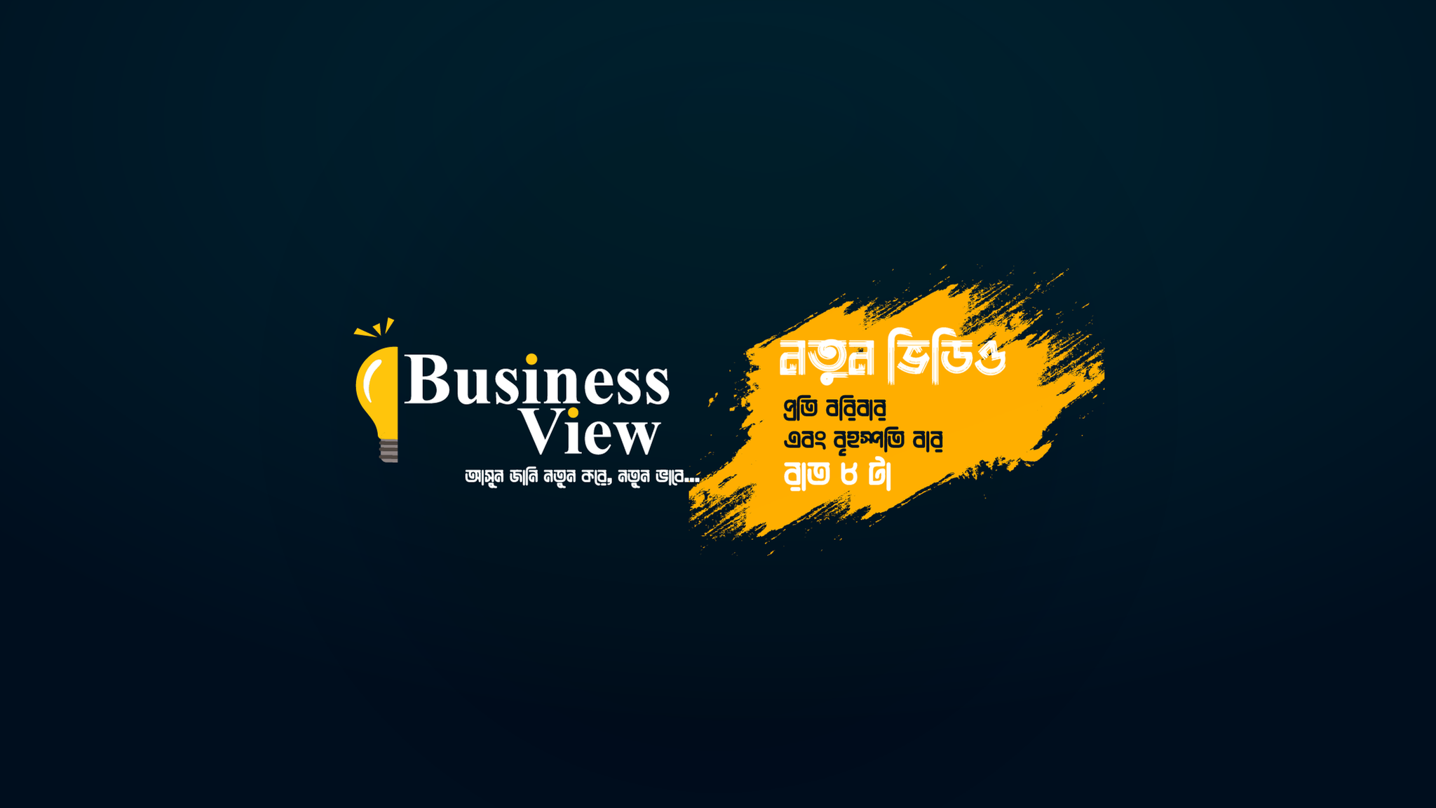Business View
