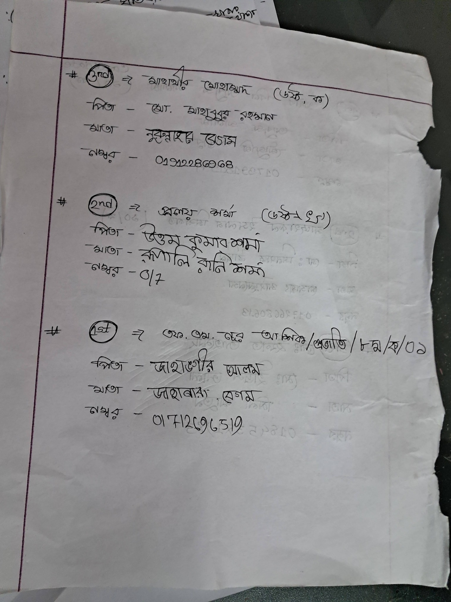 Rajbari Govt. High School Math and Science Club