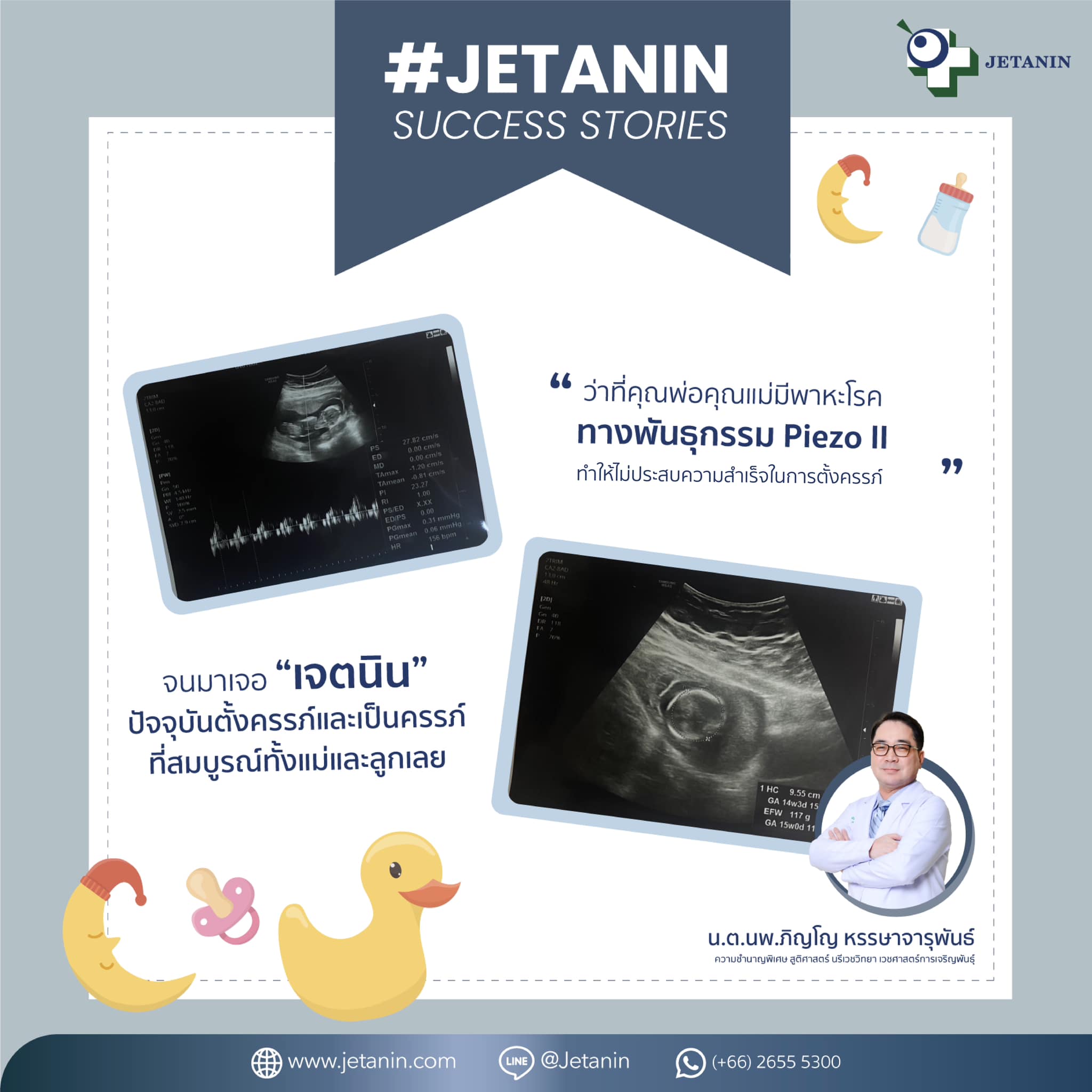 👨‍👩‍👧... - Jetanin Hospital | Facebook