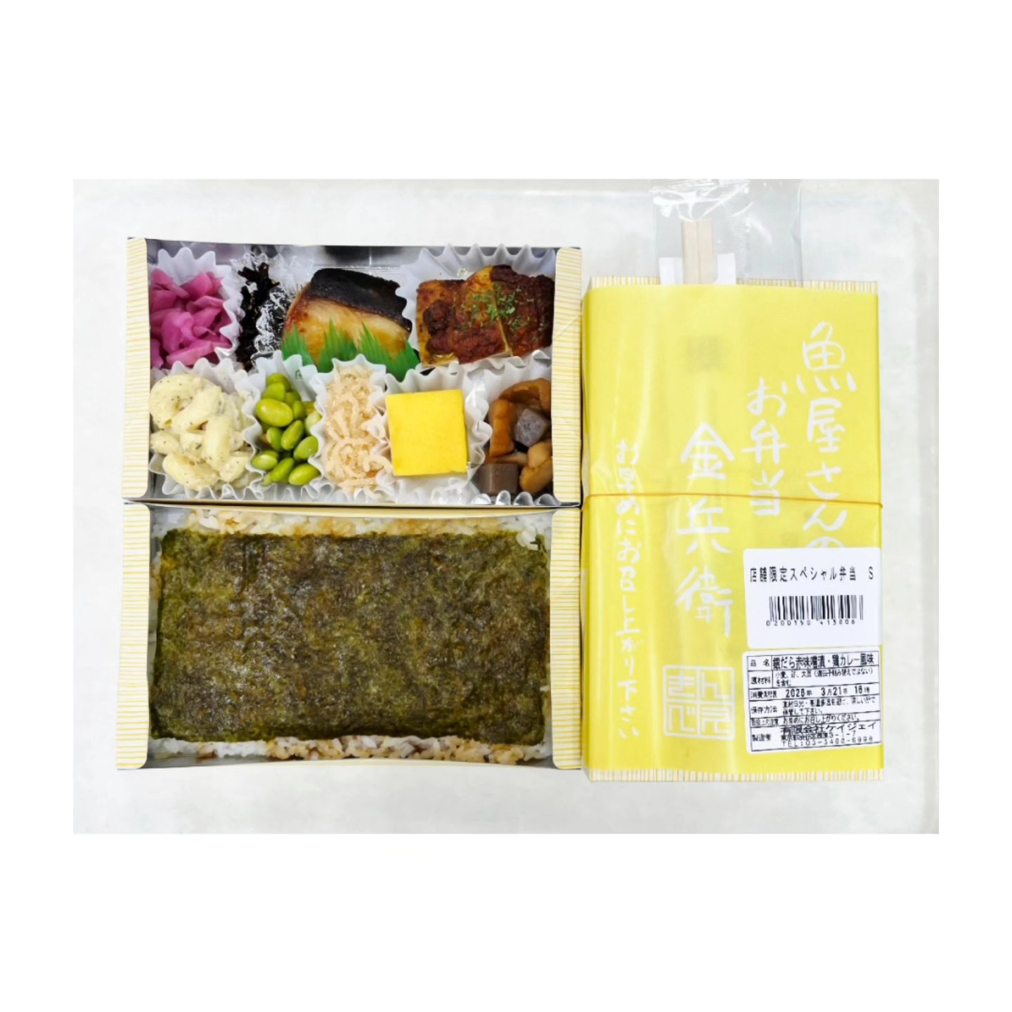 金 兵衛 お 弁当