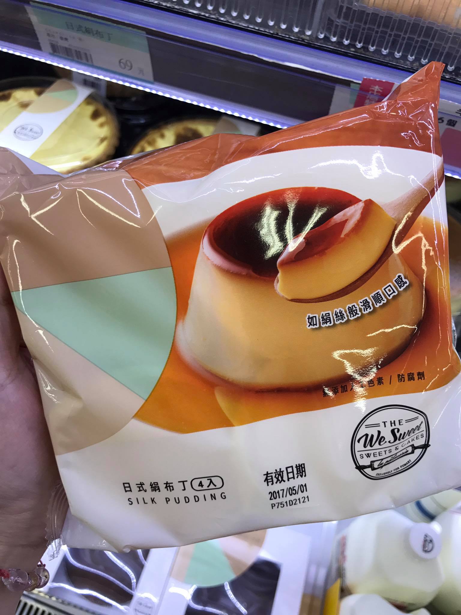 全聯福利中心樹林保安店 日式絹布丁 真的很好吃喔 很多客人都在說怎麼買不到 這幾天我們店都有 沒吃過的你們 一定要趕快買來嚐鮮 Facebook