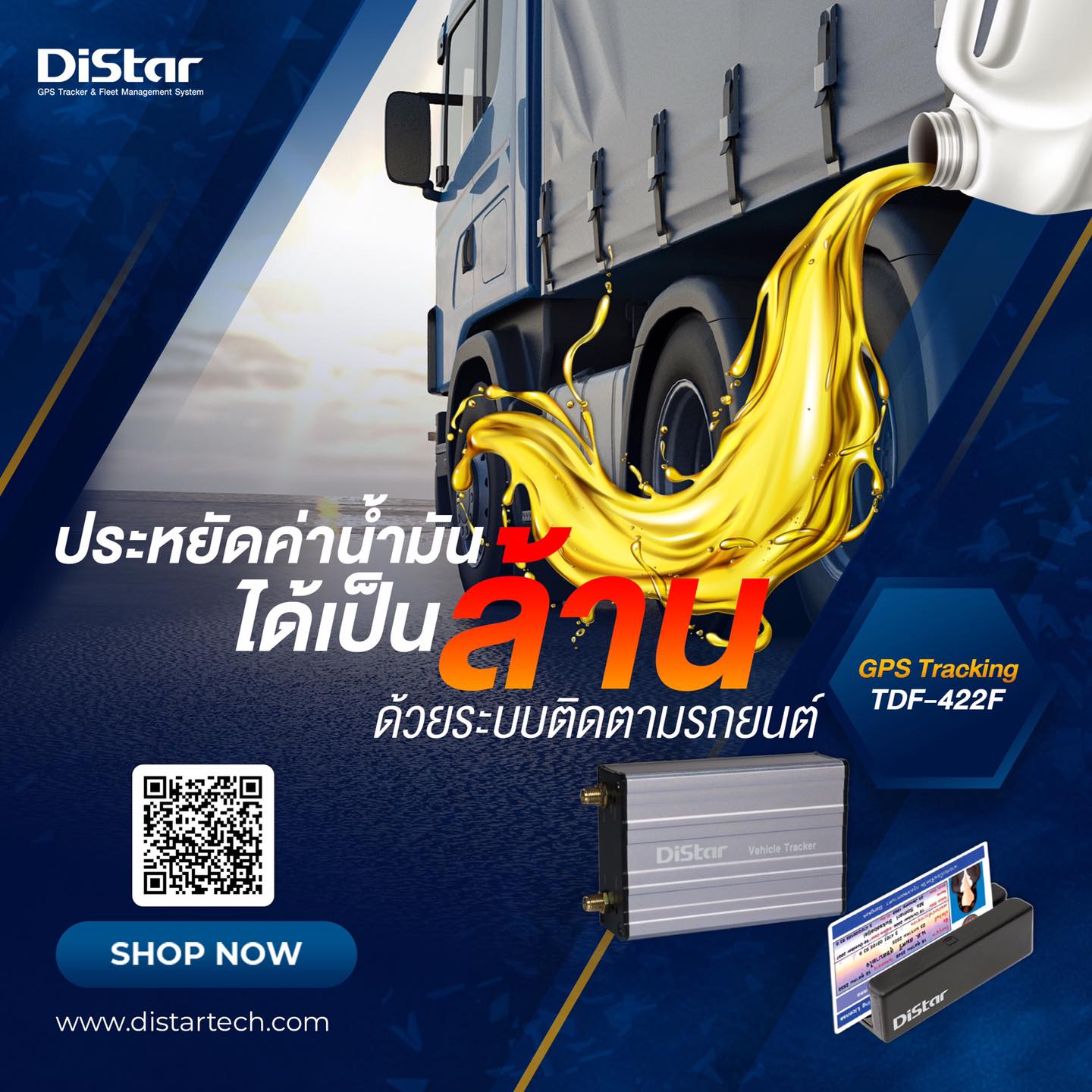 DiStar GPS - ประหยัดค่าน้ำมันได้เป็นล้าน... | Facebook