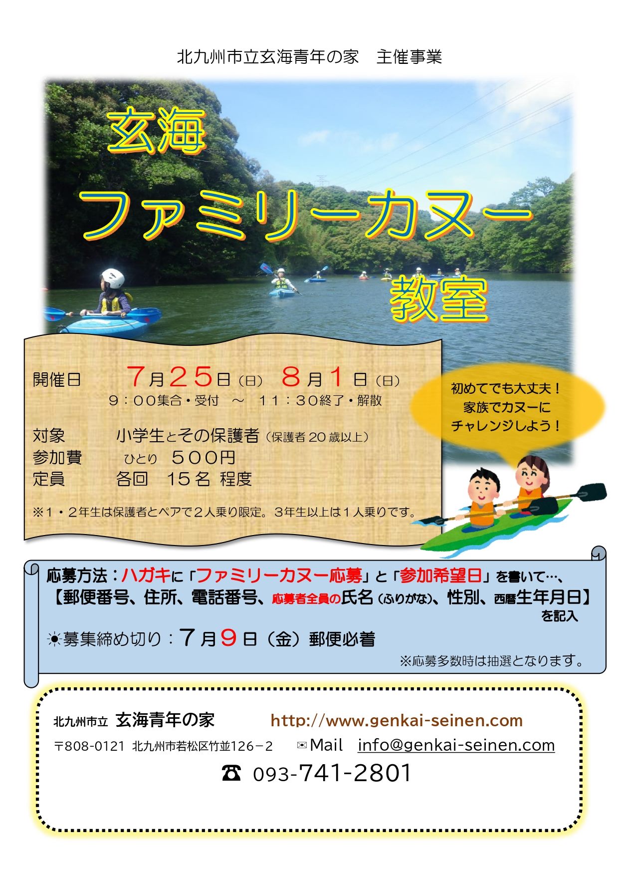 北九州市立玄海青年の家 梅雨の合間の晴々とした先日 6月12日 火 に Facebook