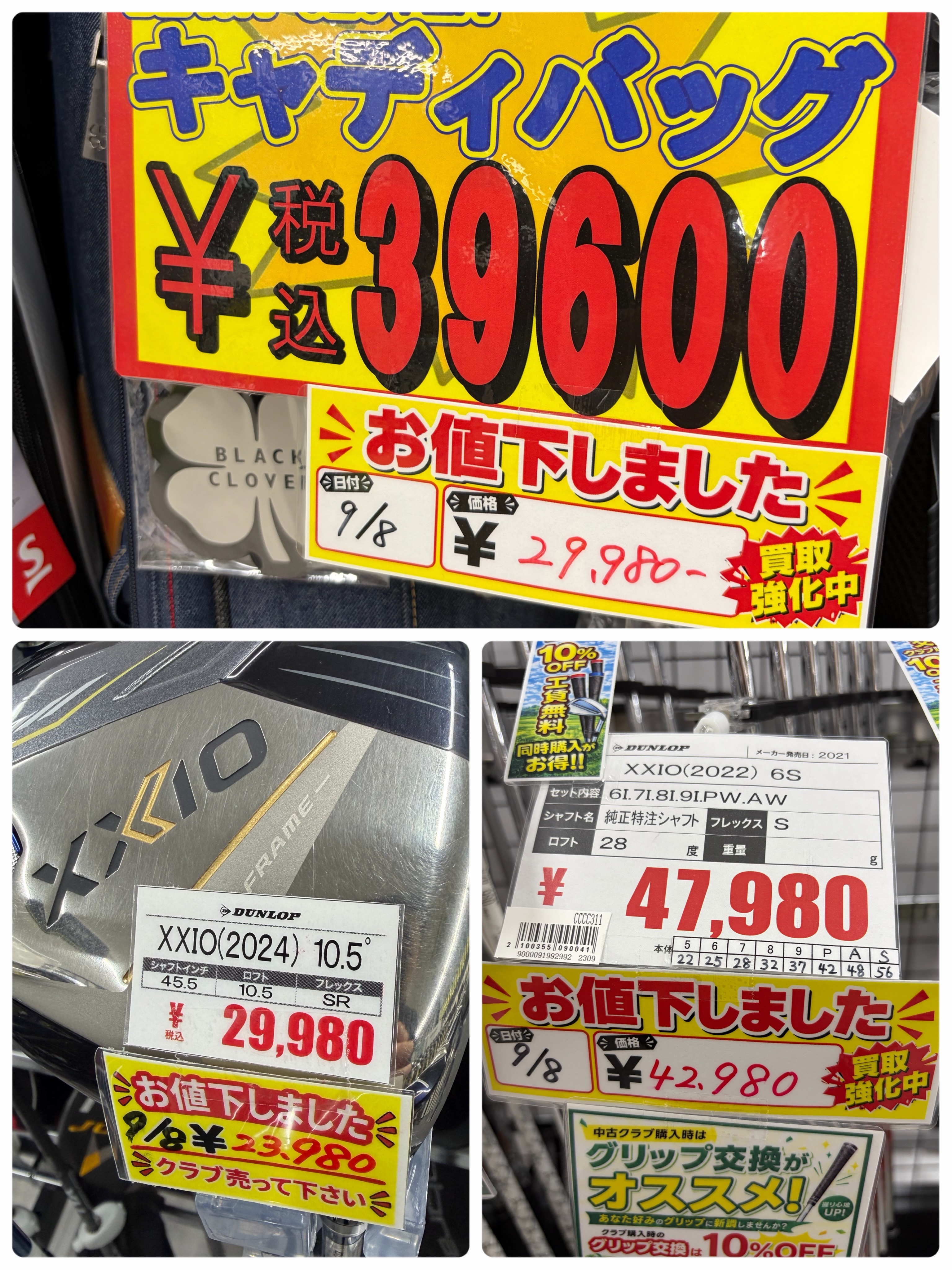 週末に買取りさせて 頂いた沢山のクラブを磨きあげ疲労困憊の店長です