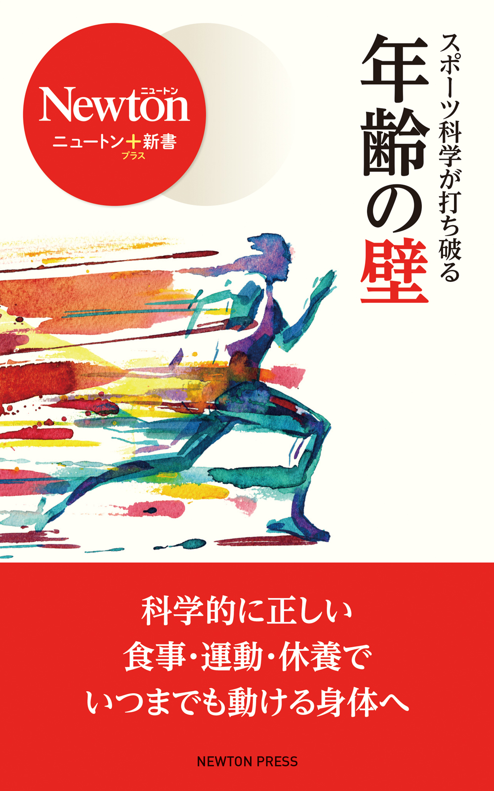科学雑誌Newton（ニュートン） (@NewtonScience) • Facebook