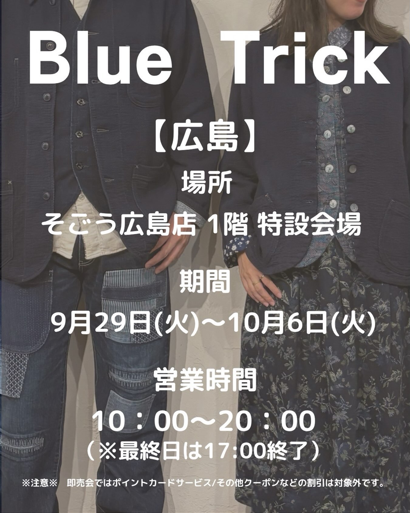 BlueTrick
