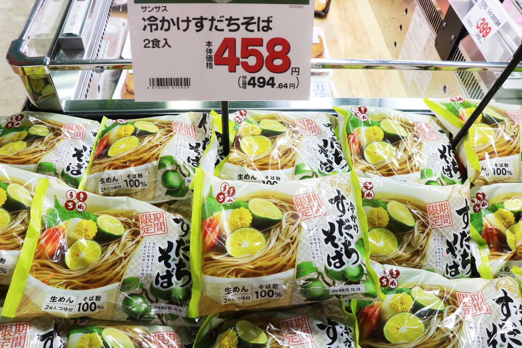きい【お急ぎ24】おまとめ買い キョーエイ（KYOEI） - . 【土曜買うなら!わくわくｻﾀﾃﾞｰ】 朝市で