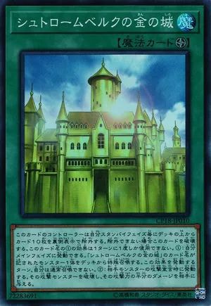 yugioh duel links golden castle of stromberg deck - DUOV-EN094 - Ultra Rare may be 1st or Unlimited Edition Yu-Gi-Oh! Golden Castle of Stromberg