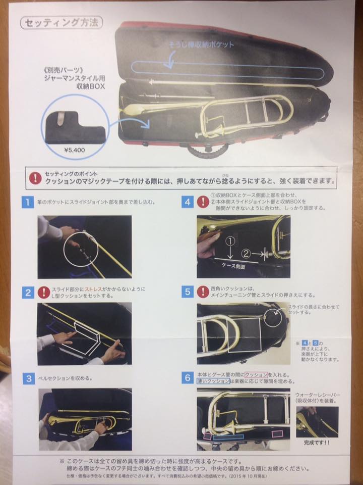 DAC オリジナル《Sa-si》シリーズ テナーバストロンボーン ケース NX