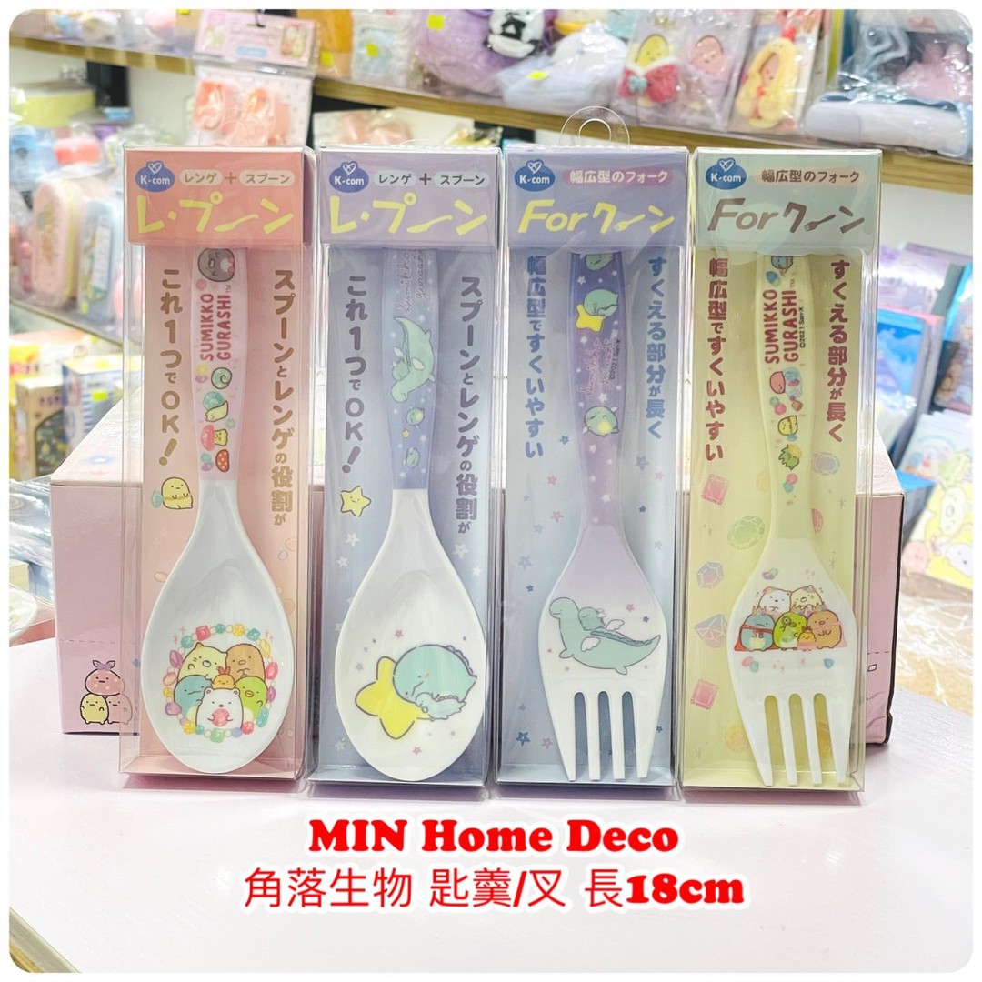 😊 角落生物 匙羹叉 🥳 熱銷產品 $39@... - Min Home Deco 角落生物-日本San-X