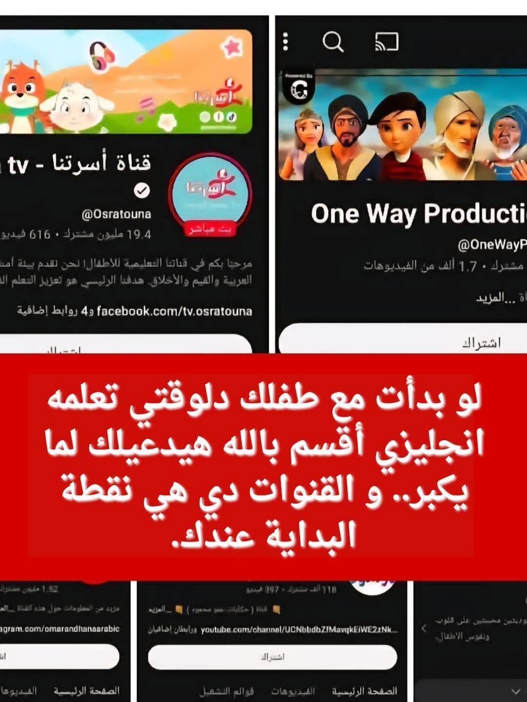 فدني بكورسات | الاجازه بدات👏 ودي 5 قنوات على اليوتيوب هتخلى أبنك وبنتك ...