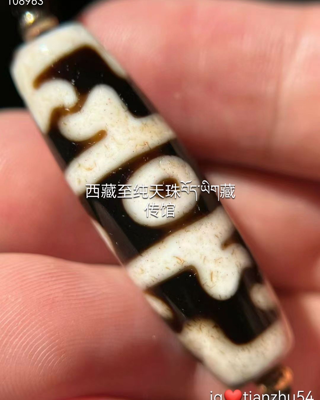 藏传天然红朱砂虎牙天珠很漂亮的朱砂，眼肉可见，可遇不可求尺寸37mm