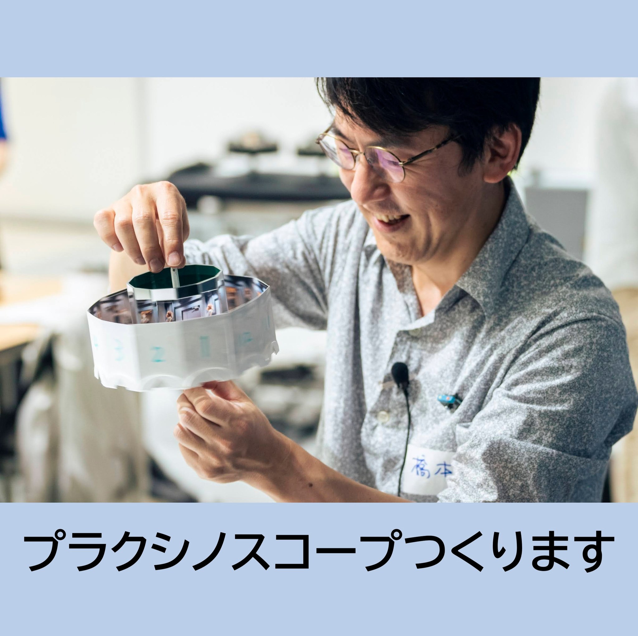 空中を散歩するビー玉」と評されたVia（ヴィア）は、おもちゃ