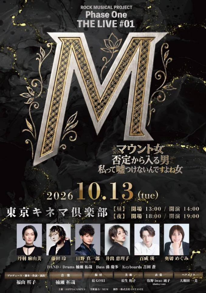 藤田玲 このあと生出演‼️ 牙狼＜GARO＞20周年記念特別番組 「牙狼