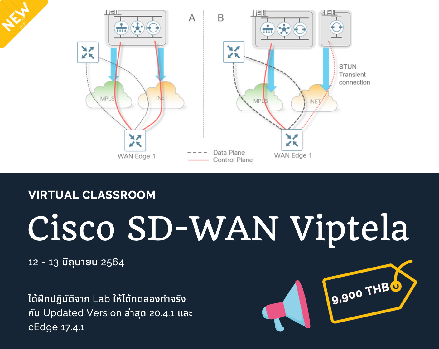 📣 เปิดอบรม Cisco SD-WAN Viptela 2 Days... - NetPrime Training | Facebook