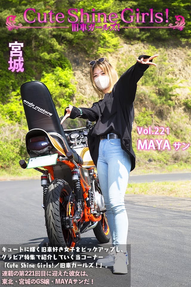 チャンプロード