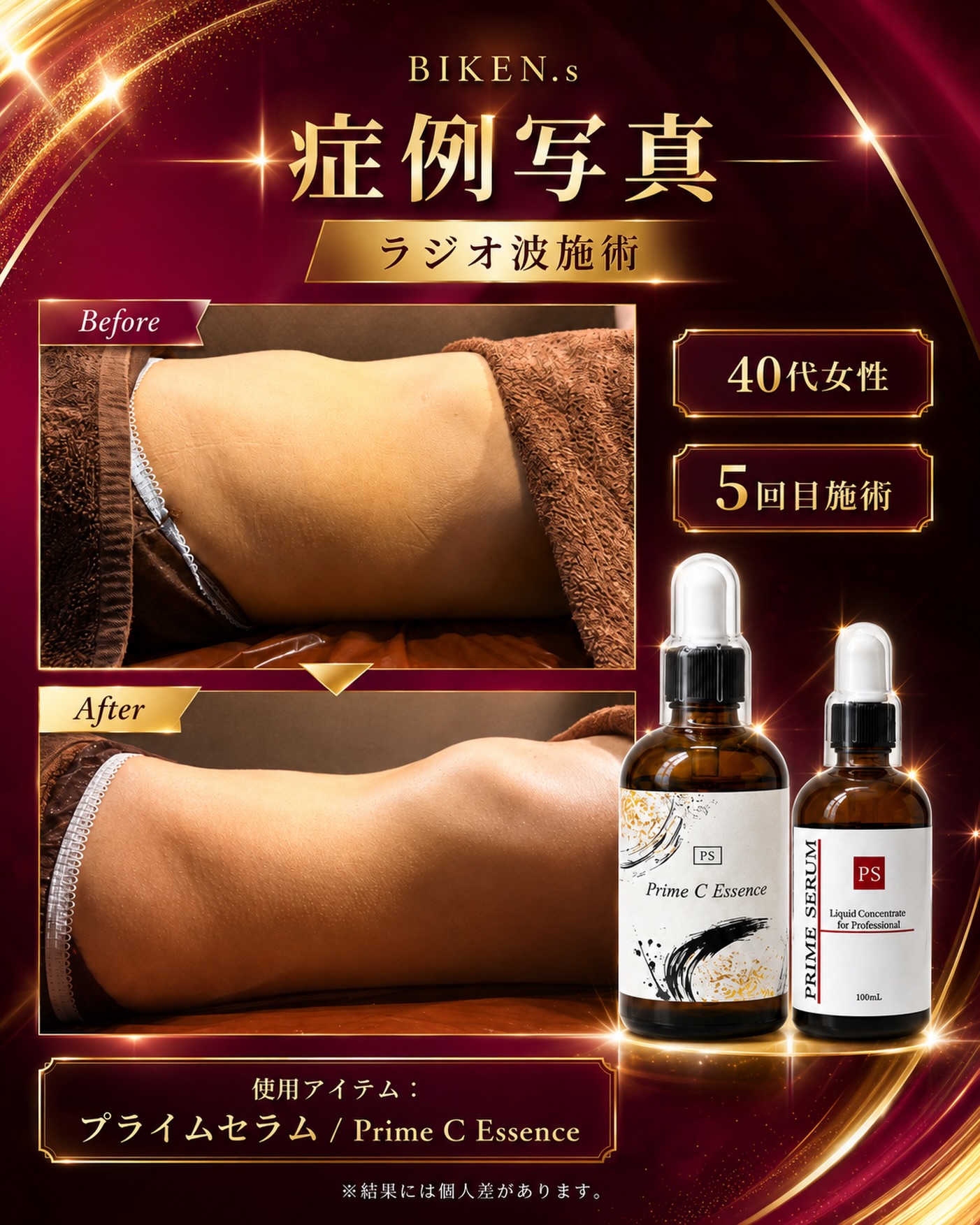 インストラクターです🙋‍♀️ 大人気のPrime S Creamを普段から使用し