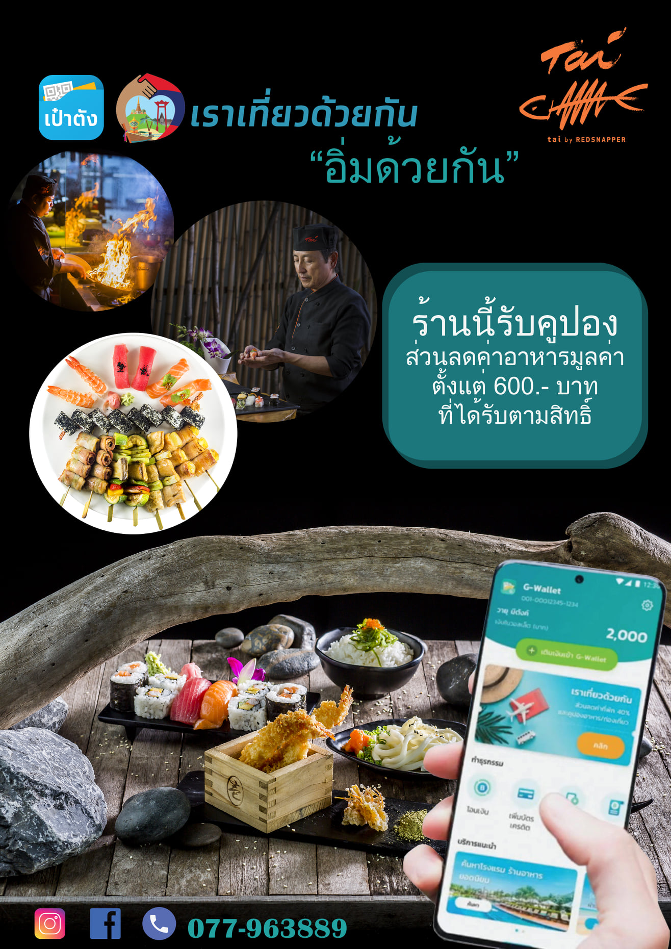 Tai By Red Snapper | Amphoe Ko Samui