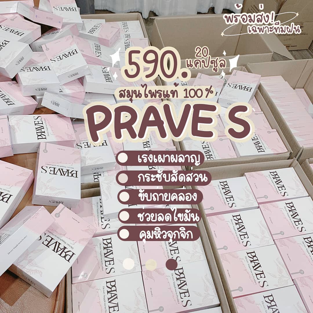 Praves.official