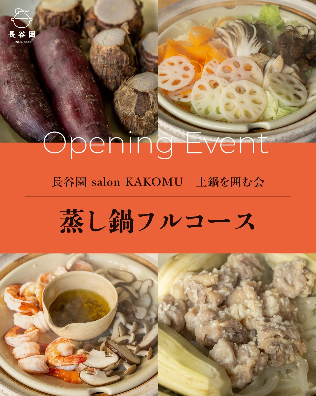 9月19～21日開催】「伊賀焼陶器まつり 2026」に出店いたします！ 第44