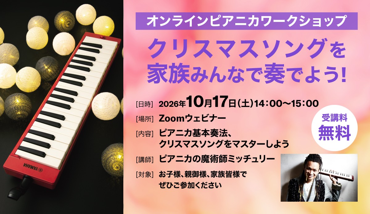 Yamaha - 【マリンバとビブラフォンが織りなす音の世界】 世界で活躍
