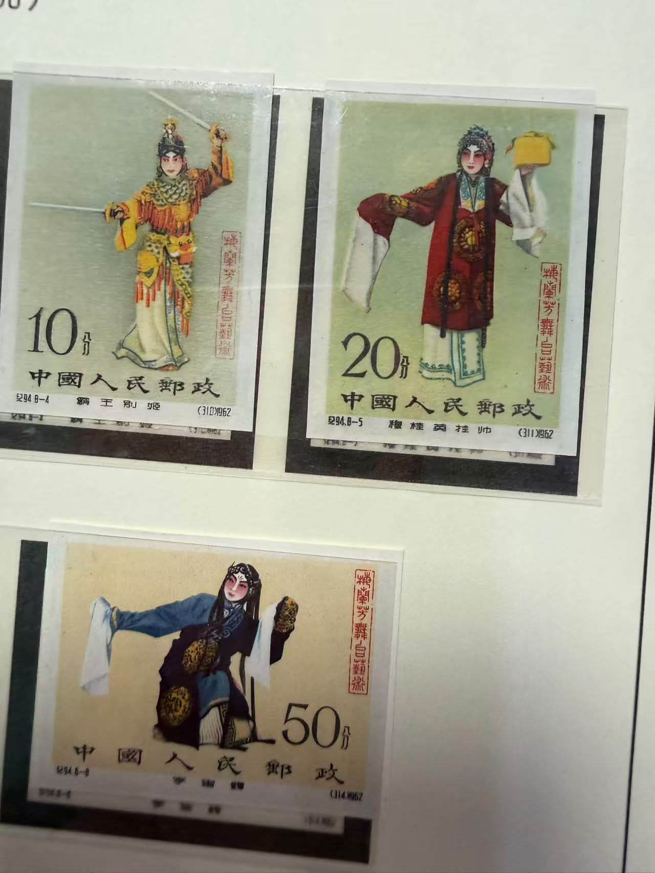 中国珍邮之一梅兰芳无齿套票8全品相好果然法拉利老了，还是法拉利价格