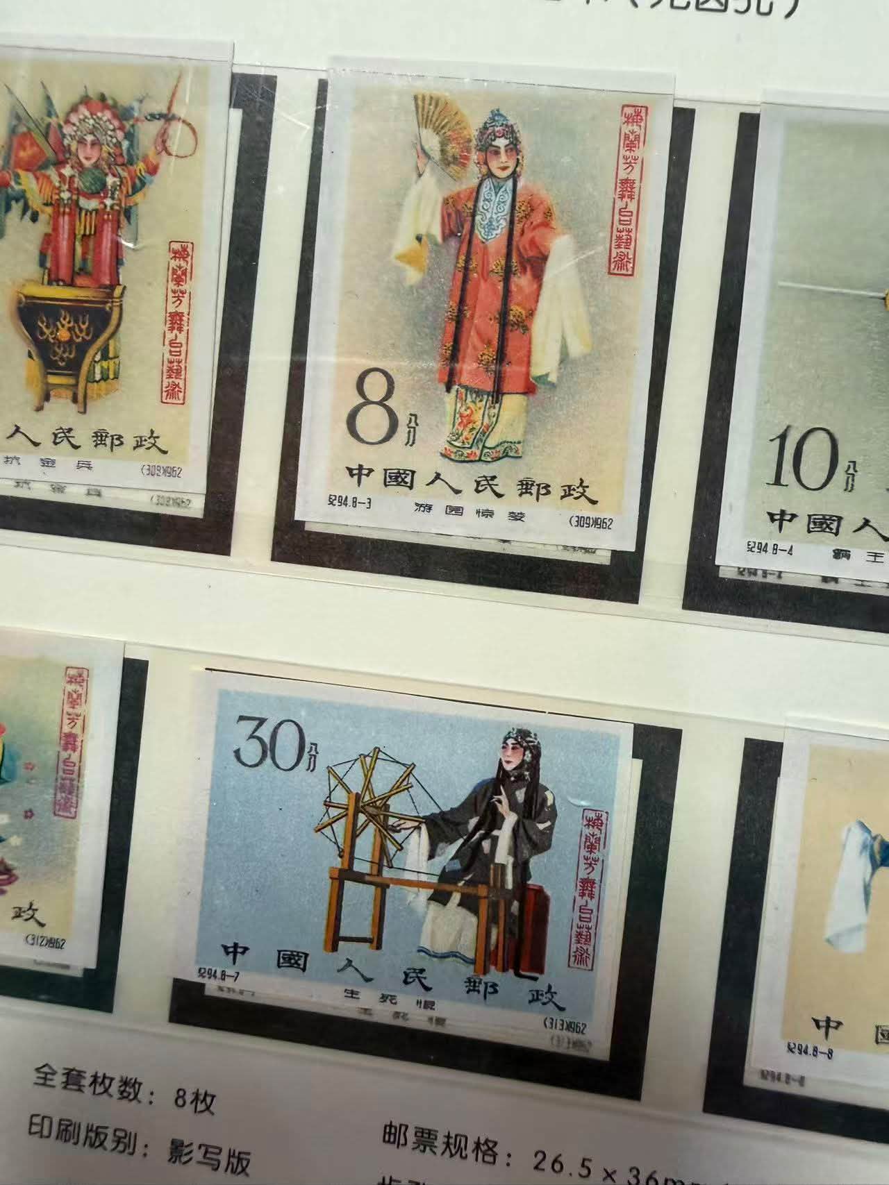 中国珍邮之一梅兰芳无齿套票8全品相好果然法拉利老了，还是法拉利价格