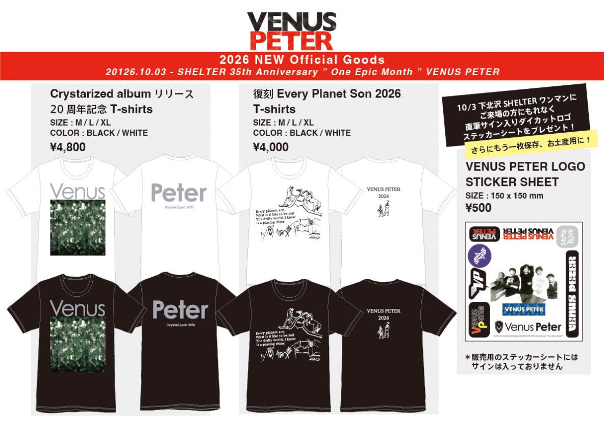 シンガーズハイ ＼ ライブ会場で販売中のオフィシャルグッズが入荷しま