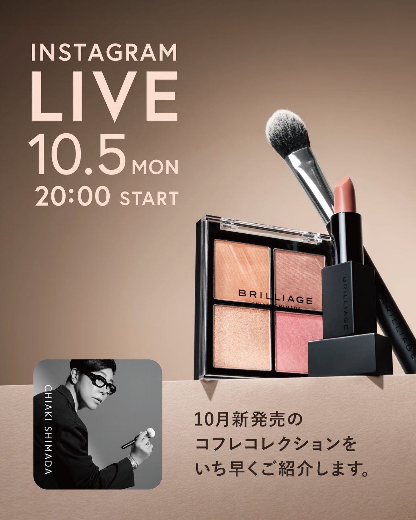 BRILLIAGE | Minato Tokyo