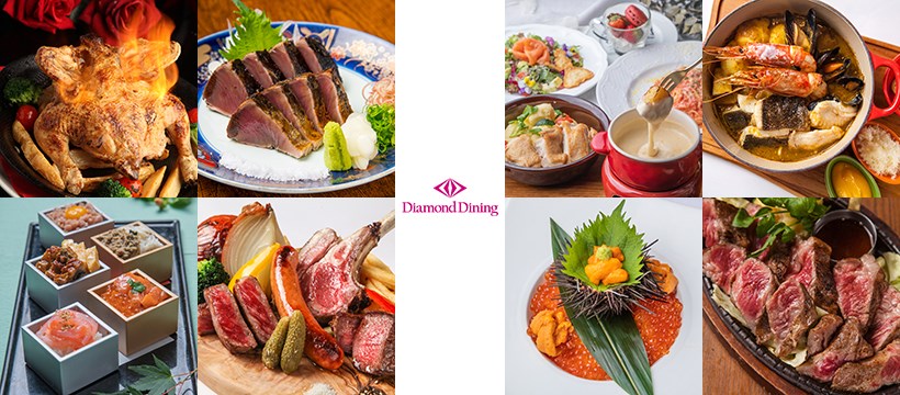 株式会社ダイヤモンドダイニング Home Facebook