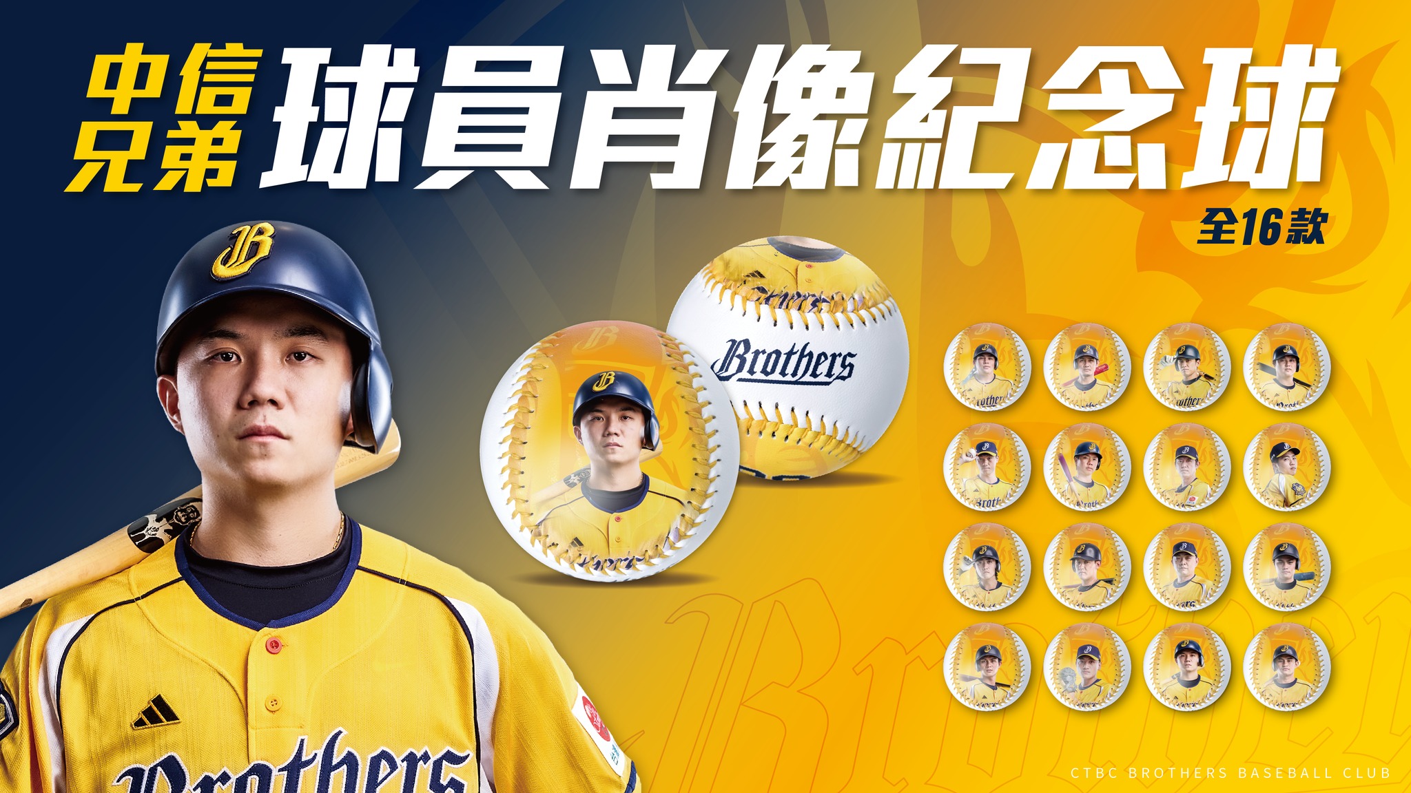 兄弟Fans - 🌟中信兄弟球員肖像紀念球 新品預購資訊🌟 本週推出「中信兄弟球員肖像紀念球」⚾️ 以漸層猛象隊徽結合選手肖像， 背號及姓名以 ...