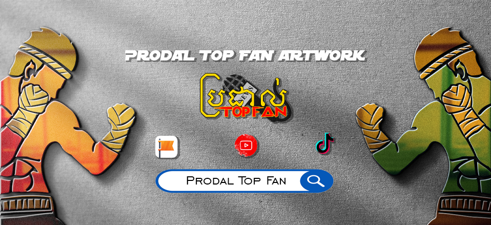 Prodal Top Fan Artwork