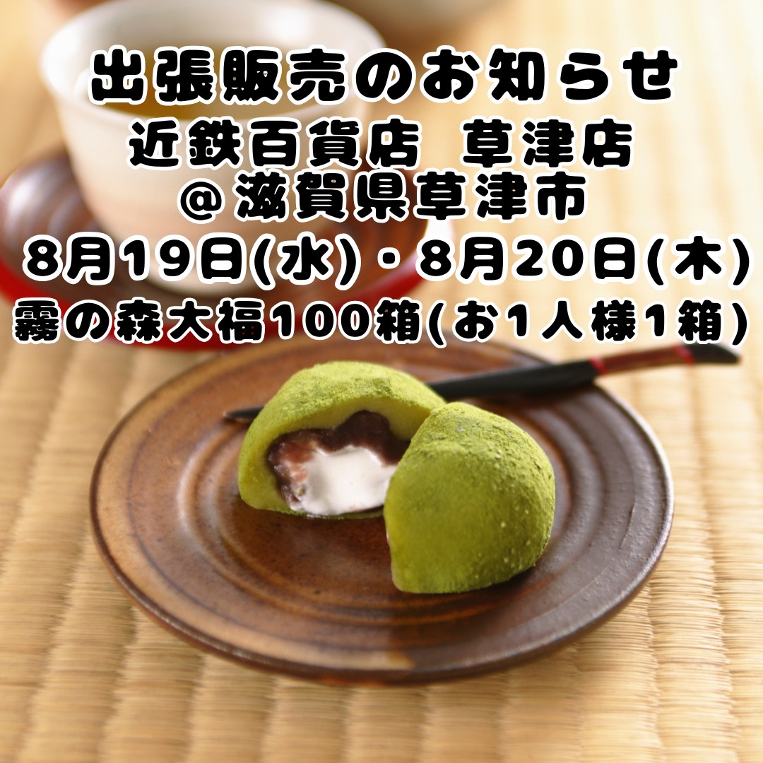 霧の森・霧の高原 | Shikokuchuo-shi Ehime