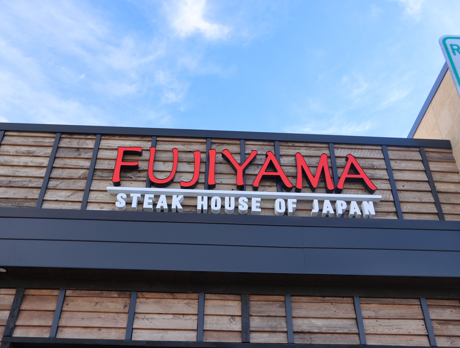 Fujiyama Steak House of Japan | Indianapolis IN