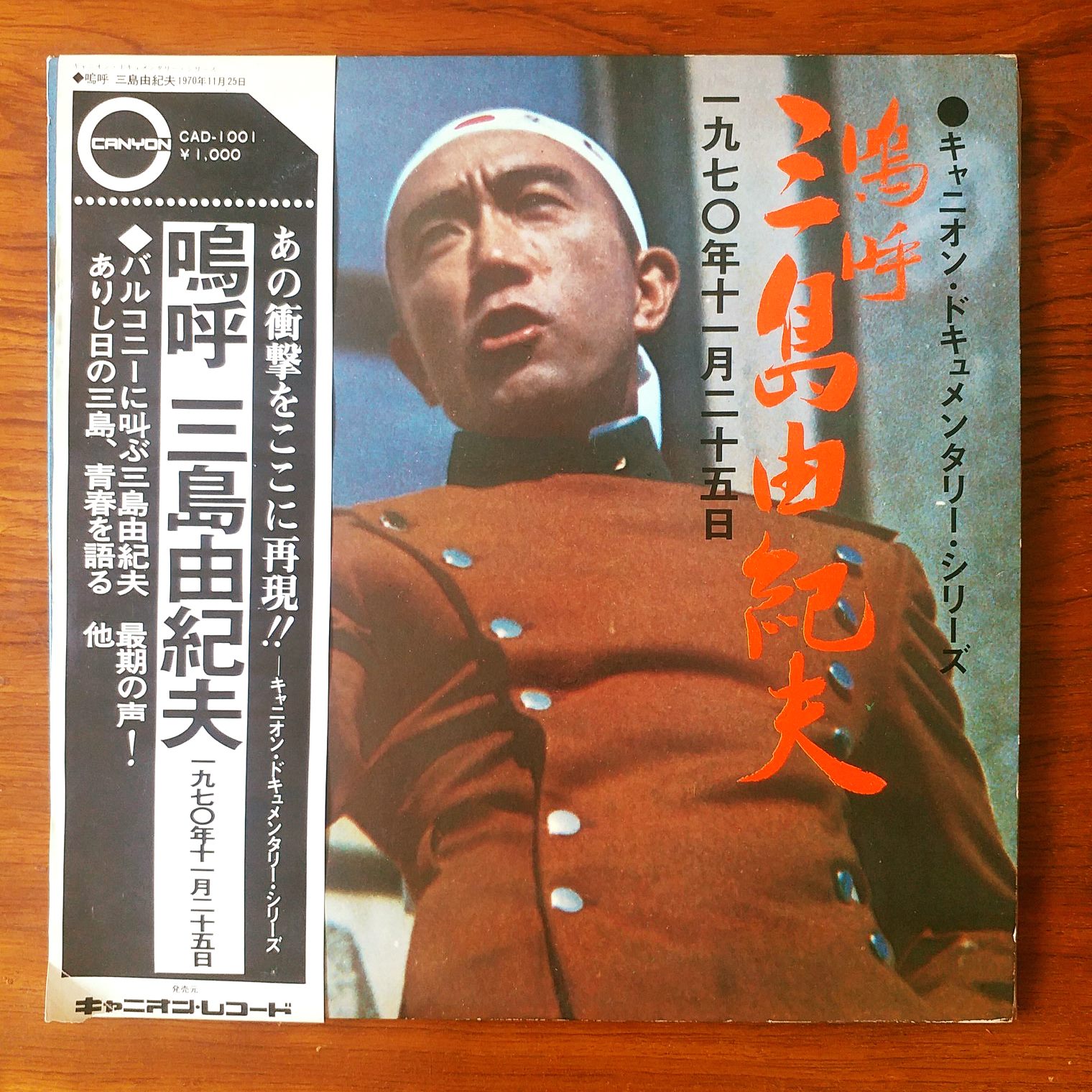Yukio Mishima...from what I understand this is the last recording 