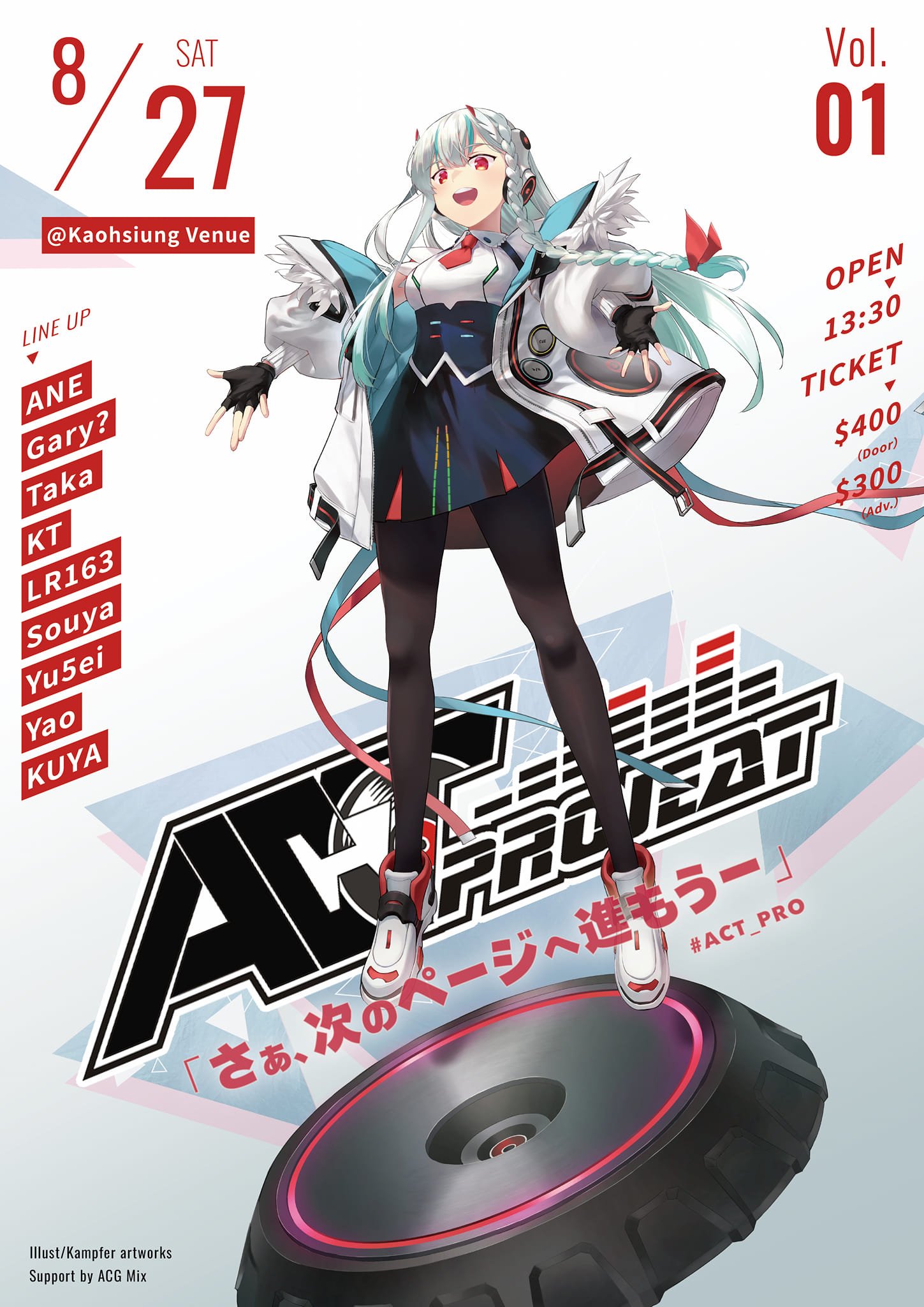 ACT Project - 【時間表公開】【8/25更新】 《ACT Project... | Facebook
