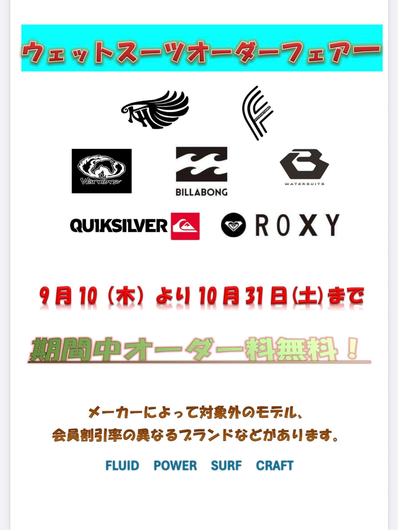 値下★美品★ベアー★Fluid Power Surf Craft★9'2″★PU Fluid Power Surf Craft | Chigasaki-shi Kanagawa