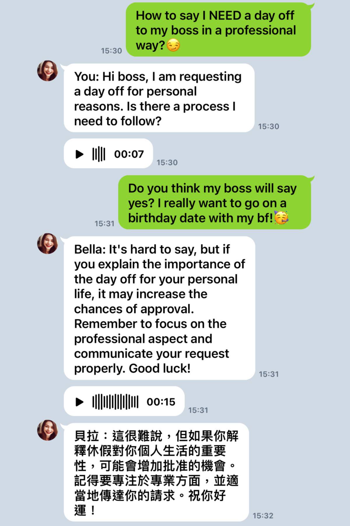 Bella AI - 要怎麼不失專業地用英文請假去約會呢？🙌 “Hello, boss. I would like...