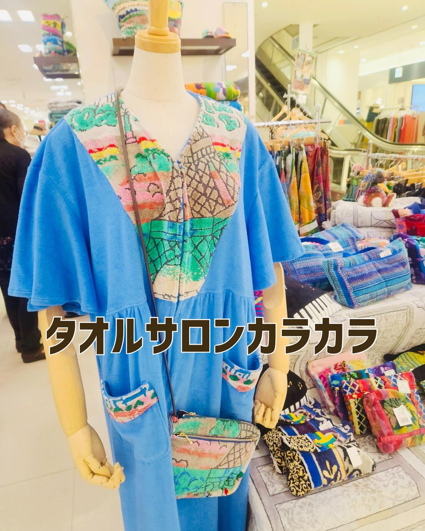 タオルサロン カラカラ期間限定ショップ✨ タオルサロンカラカラ