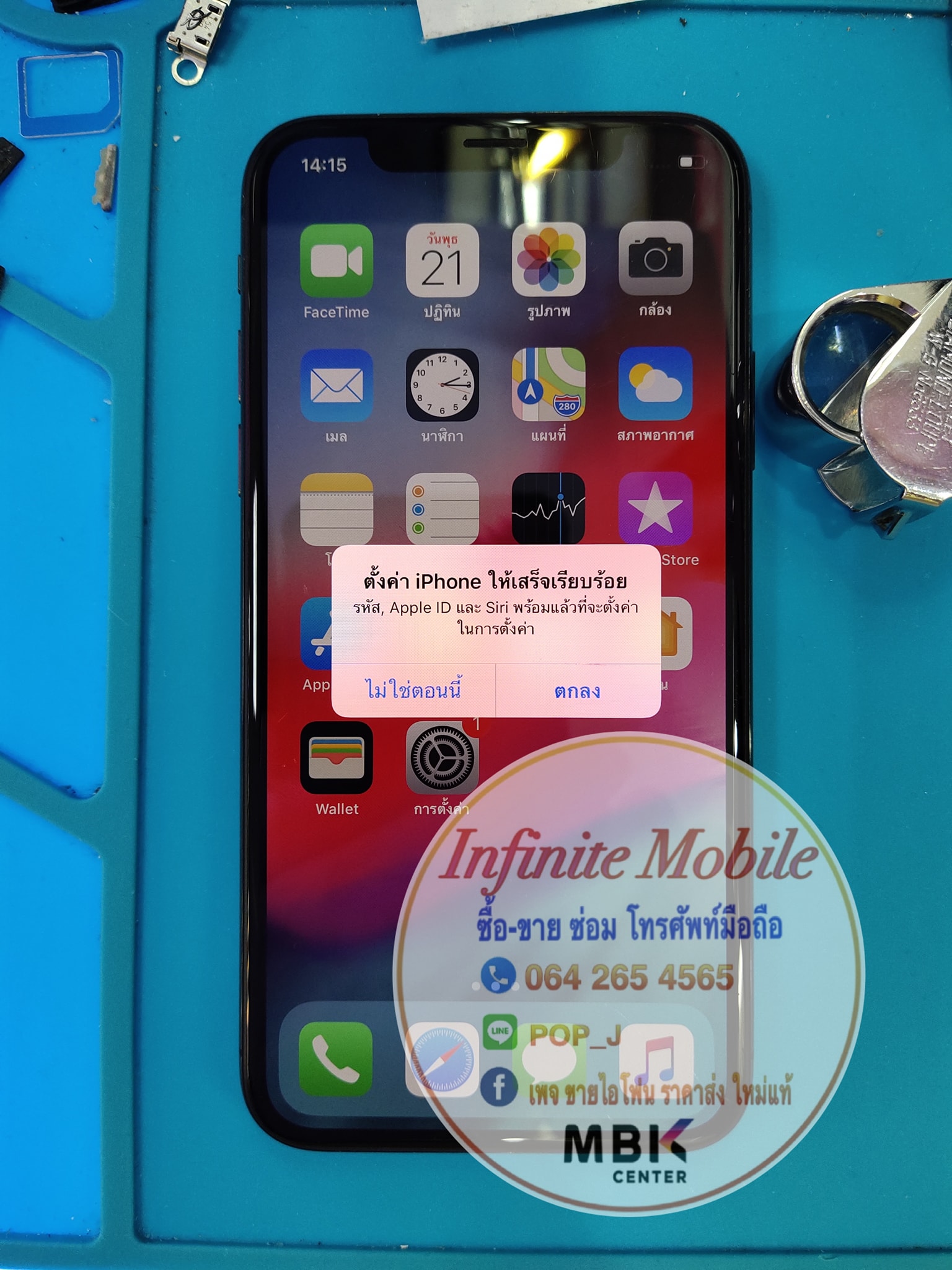 อินฟินิท โมบาย - iPhone X ซ่อม สบาย 😁 เครื่องใช้แล้วดับเอง... | Facebook