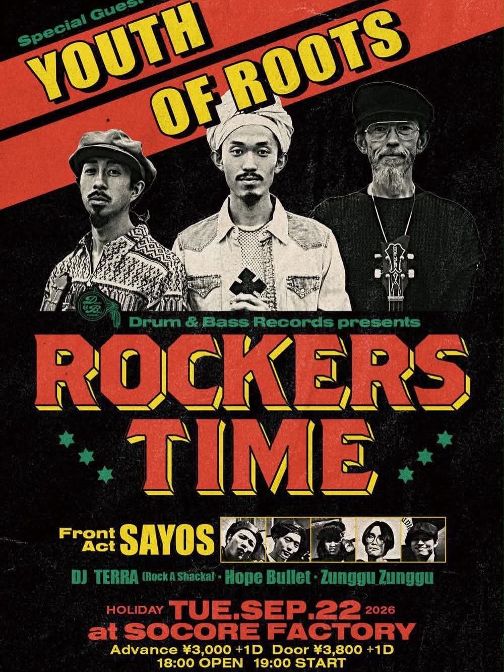 Blessings ☀︎ 本日からPower of Jah 7インチレコードの予約開始です